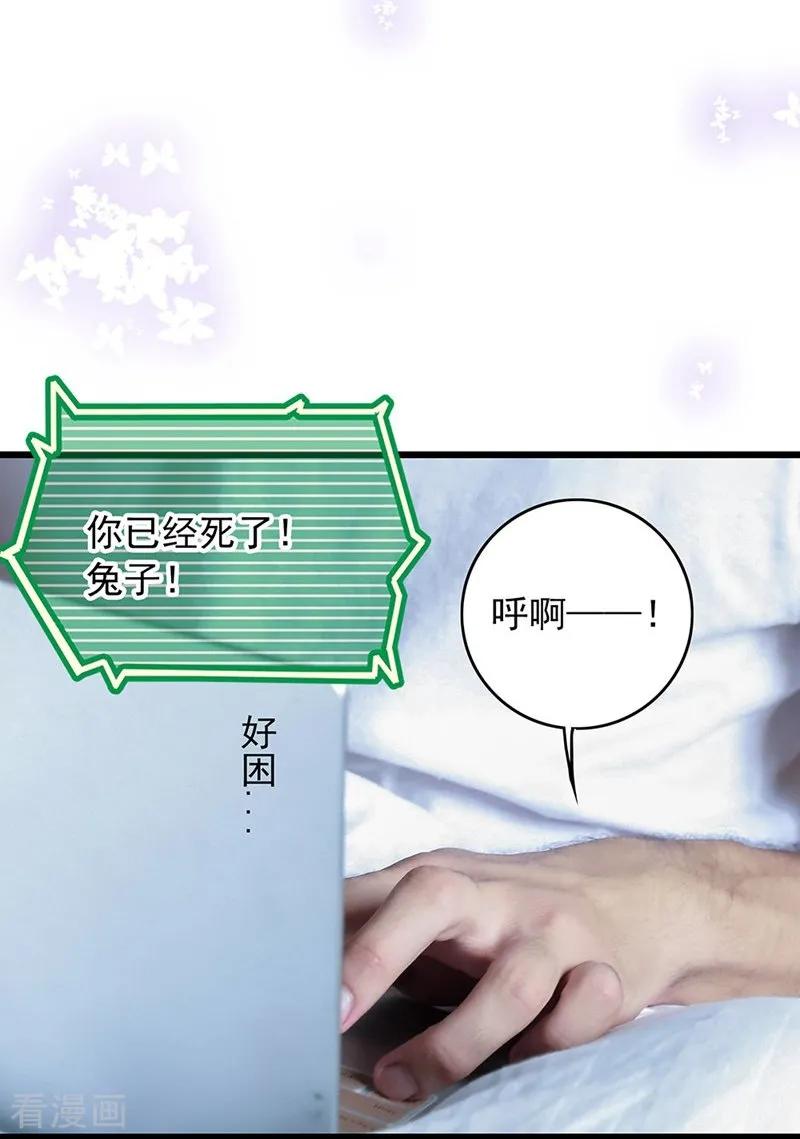 第17话梦-千吻之恋999真人漫-漫铠动漫（第4张）