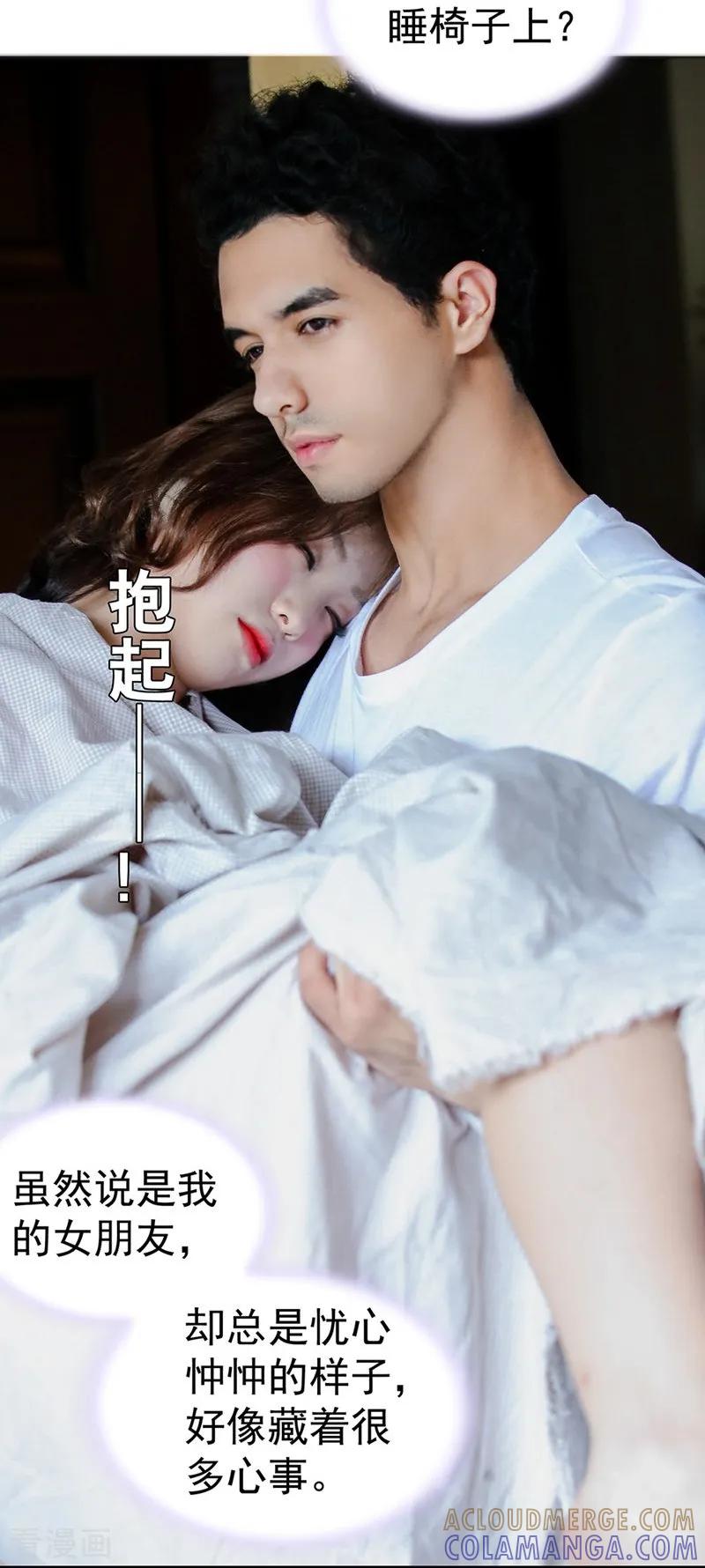 第17话梦-千吻之恋999真人漫-漫铠动漫（第11张）