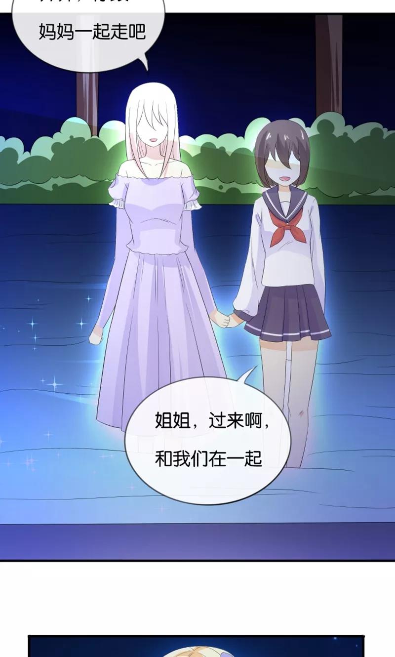 第16话别担心，我会来救你！-可爱甜心-极漫文化（第12张）