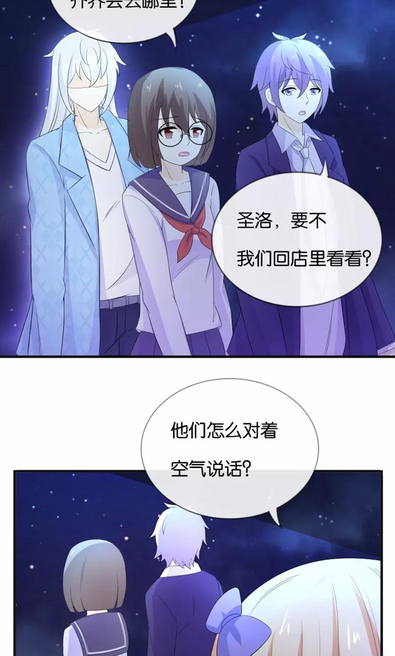 第16话别担心，我会来救你！-可爱甜心-极漫文化（第18张）