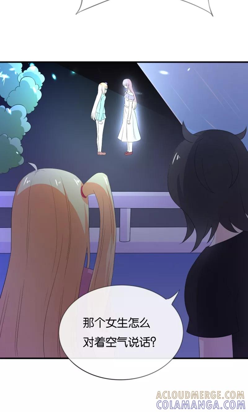 第16话别担心，我会来救你！-可爱甜心-极漫文化（第9张）