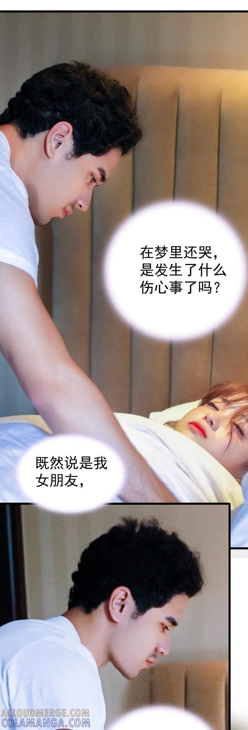 第17话梦-千吻之恋999真人漫-漫铠动漫（第13张）