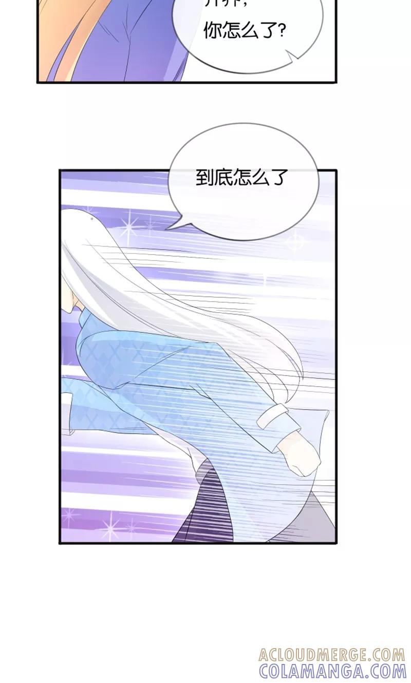 第16话别担心，我会来救你！-可爱甜心-极漫文化（第5张）