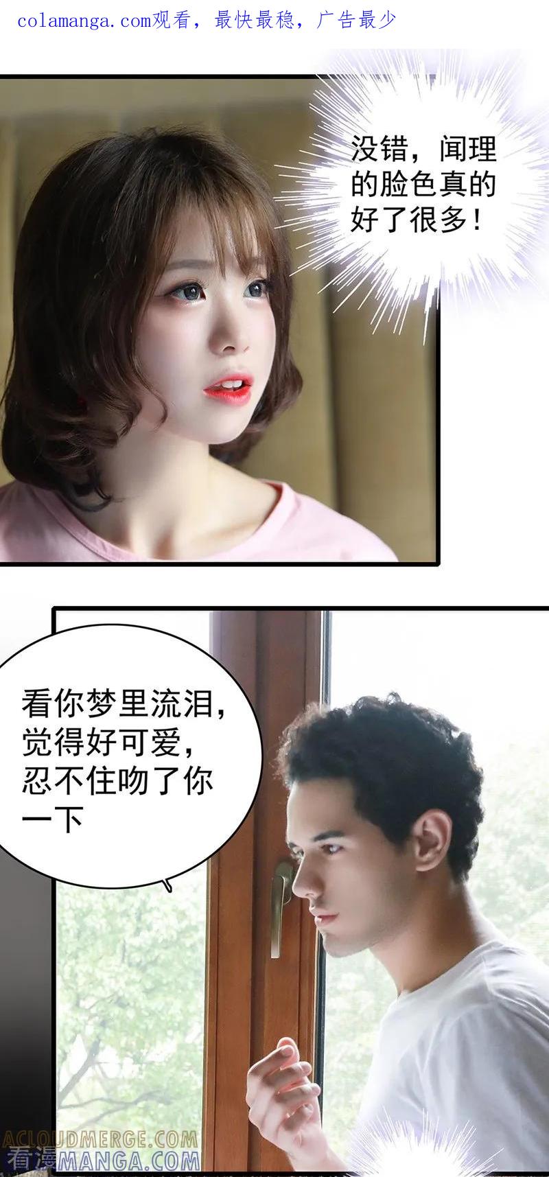 第18话我来找-千吻之恋999真人漫-漫铠动漫（第1张）