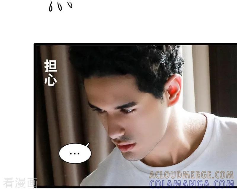 第18话我来找-千吻之恋999真人漫-漫铠动漫（第4张）