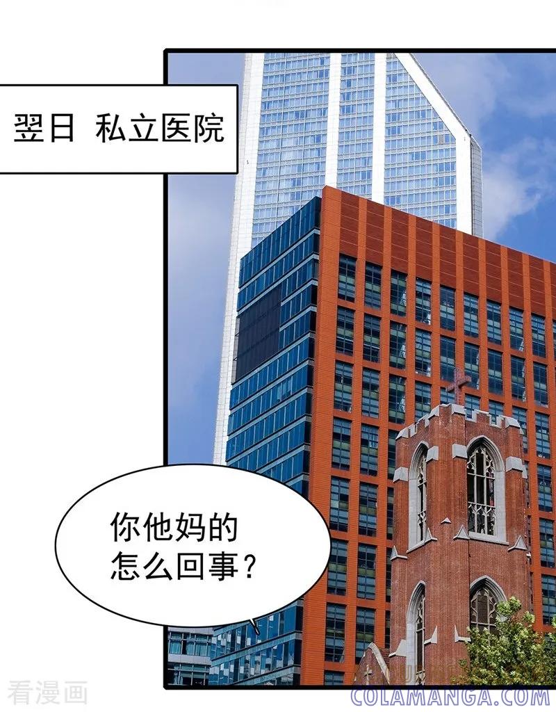 第18话我来找-千吻之恋999真人漫-漫铠动漫（第8张）