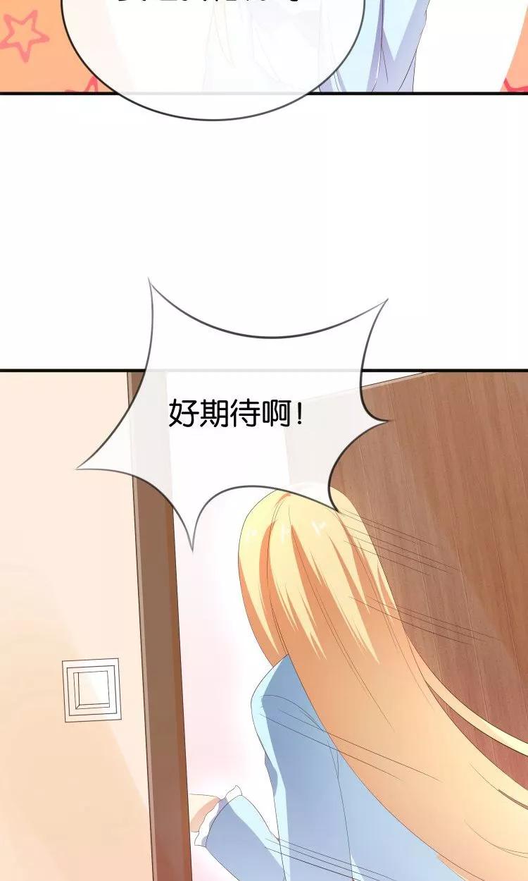 第17话音之能量球-可爱甜心-极漫文化（第8张）