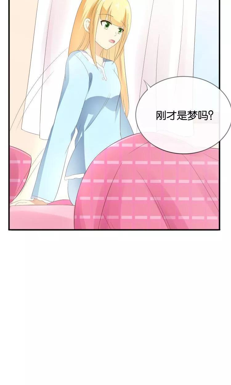 第17话音之能量球-可爱甜心-极漫文化（第5张）