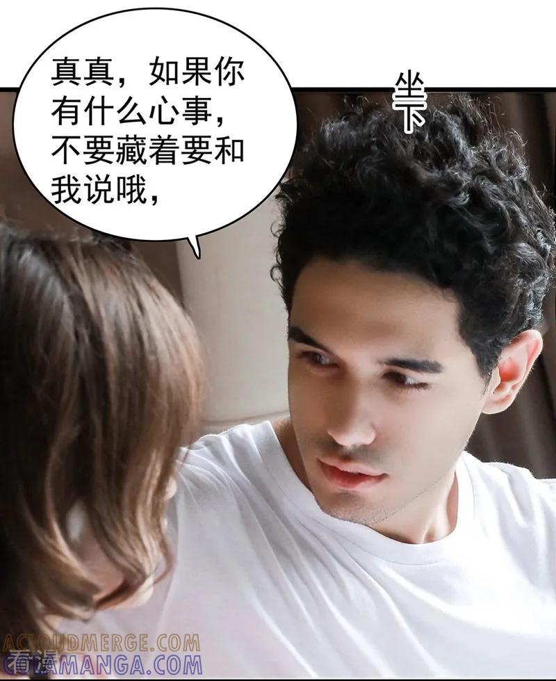 第18话我来找-千吻之恋999真人漫-漫铠动漫（第5张）