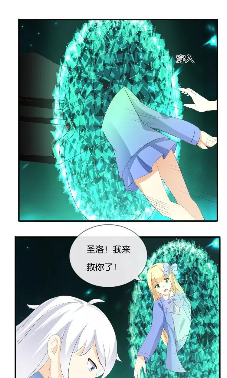 第17话音之能量球-可爱甜心-极漫文化（第2张）