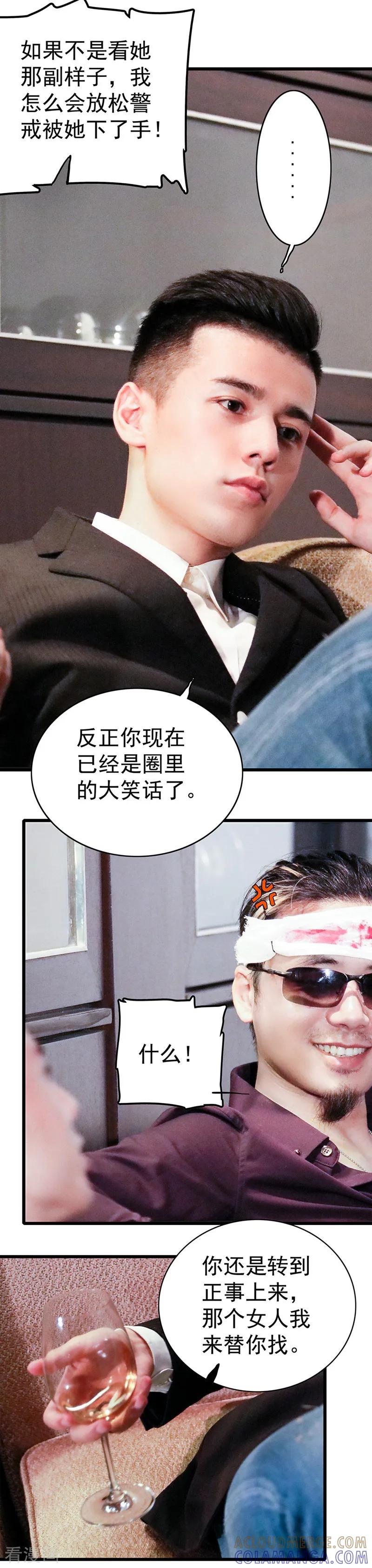 第18话我来找-千吻之恋999真人漫-漫铠动漫（第11张）