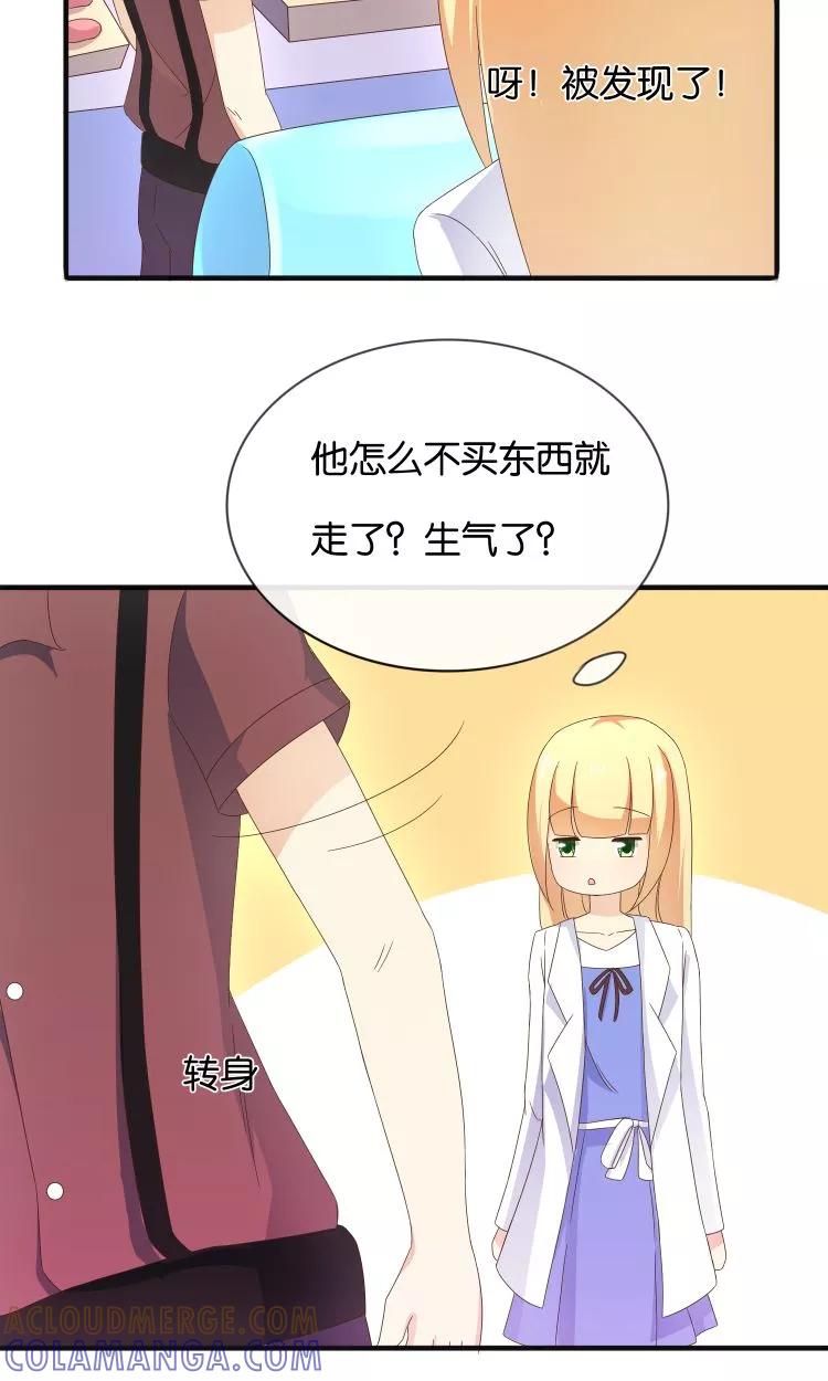 第18话突如其来的冬天-可爱甜心-极漫文化（第11张）