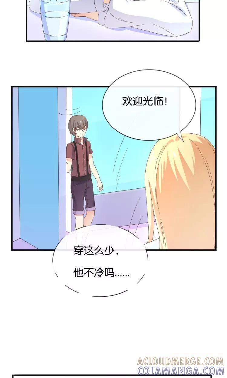 第18话突如其来的冬天-可爱甜心-极漫文化（第9张）