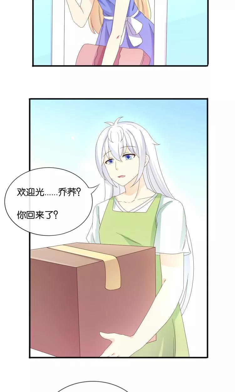 第18话突如其来的冬天-可爱甜心-极漫文化（第4张）