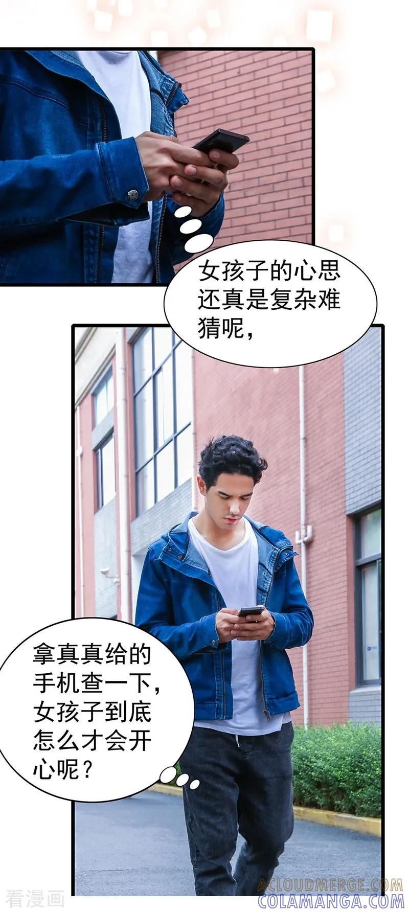 第19话欺凌-千吻之恋999真人漫-漫铠动漫（第7张）