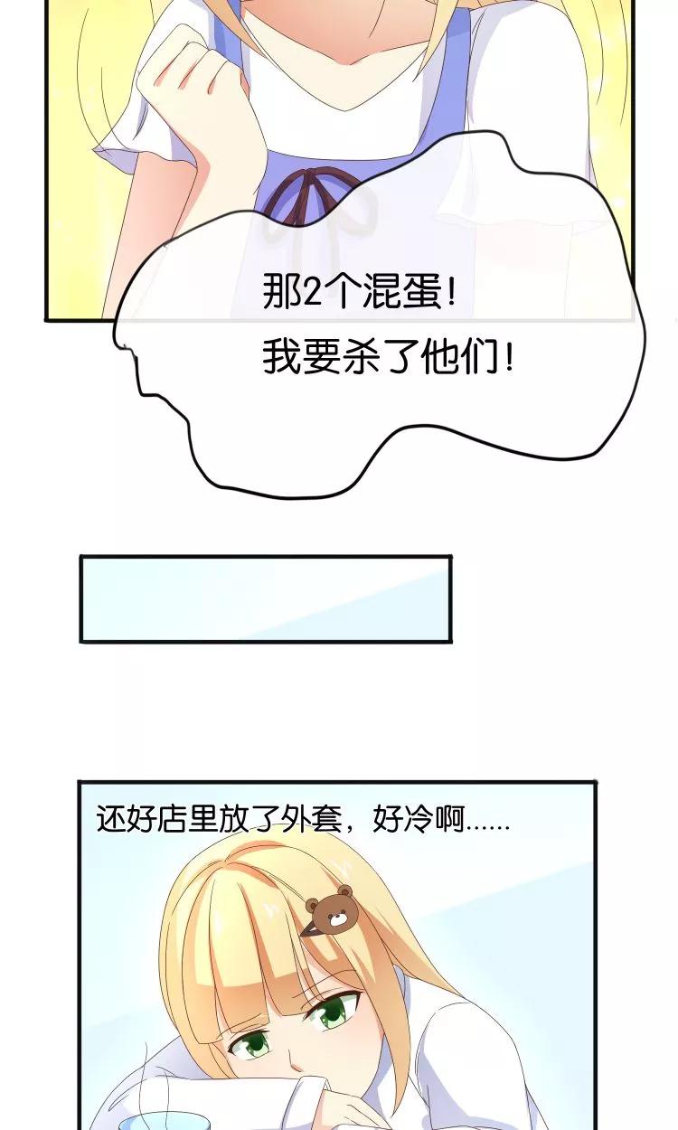 第18话突如其来的冬天-可爱甜心-极漫文化（第8张）