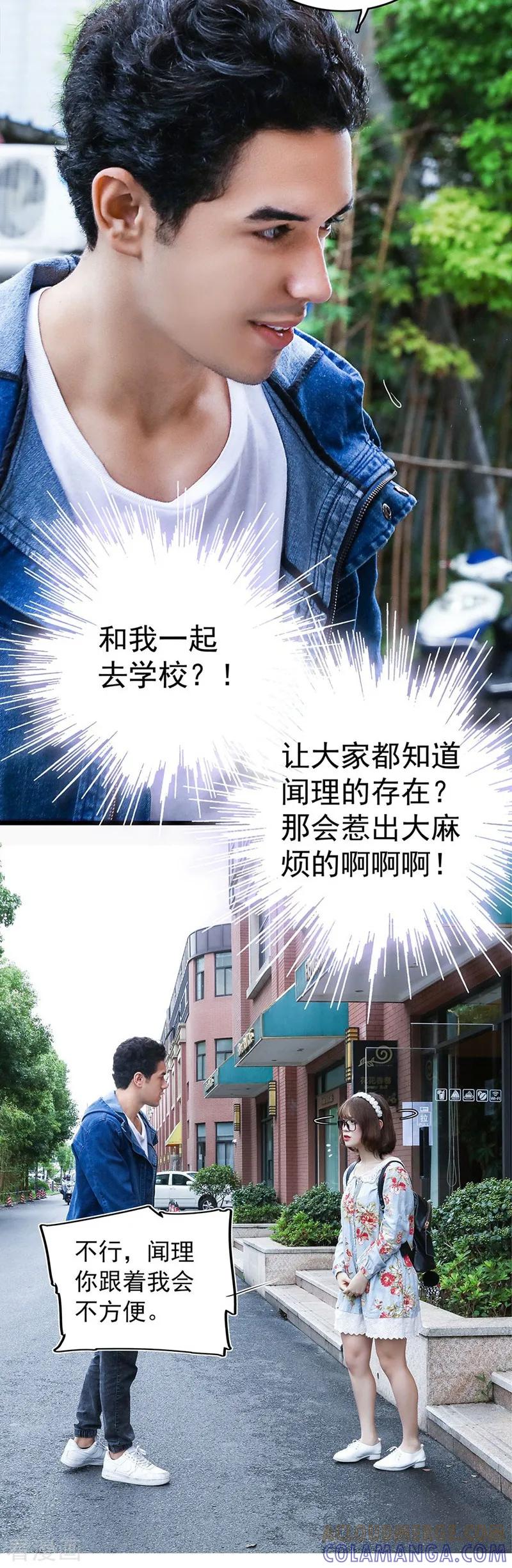 第19话欺凌-千吻之恋999真人漫-漫铠动漫（第3张）