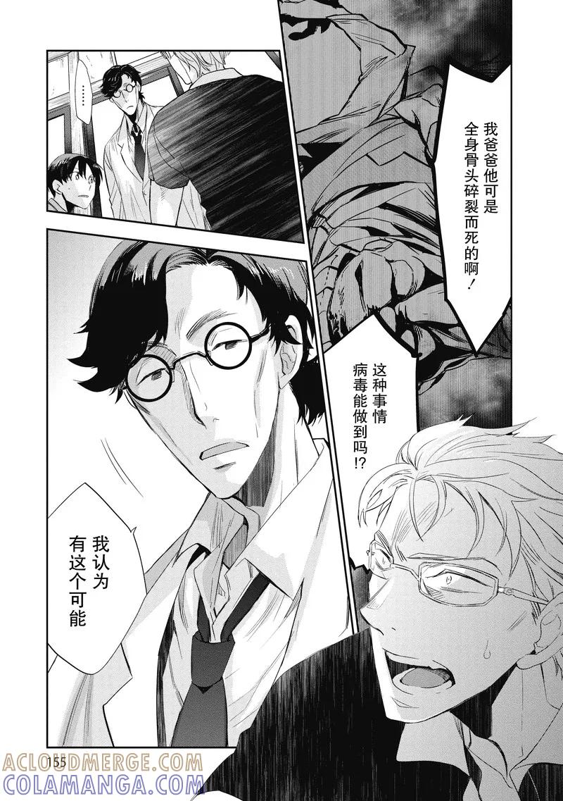 第20话-国王游戏起源-多阅文化（第13张）