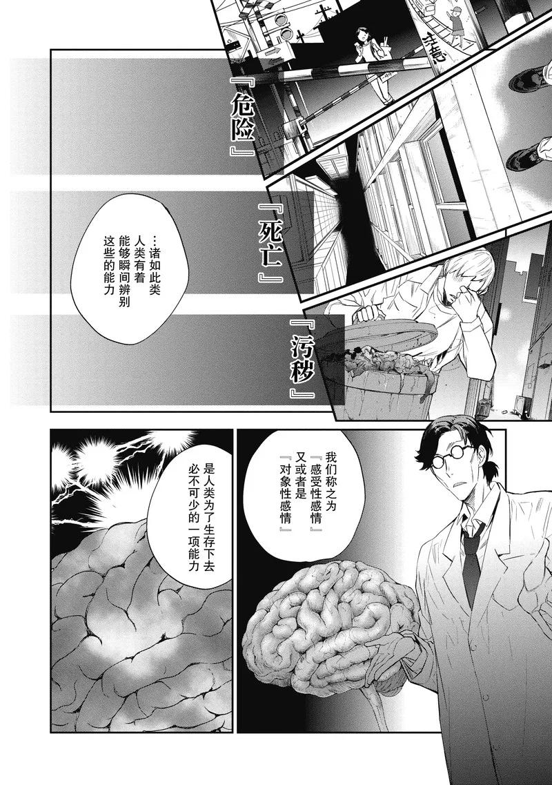 第20话-国王游戏起源-多阅文化（第14张）