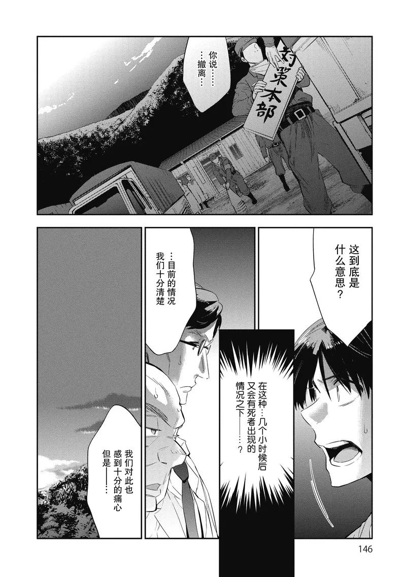 第20话-国王游戏起源-多阅文化（第4张）