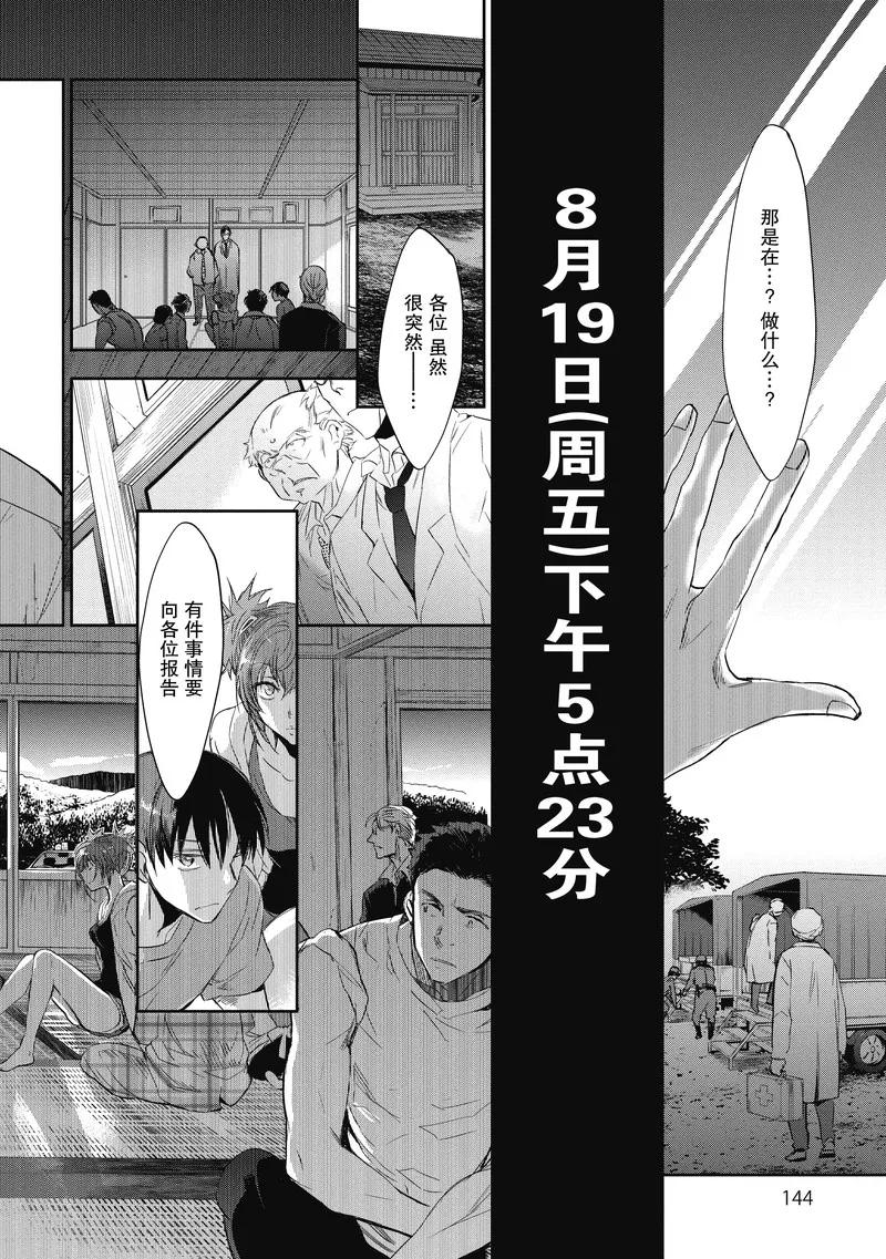 第20话-国王游戏起源-多阅文化（第2张）