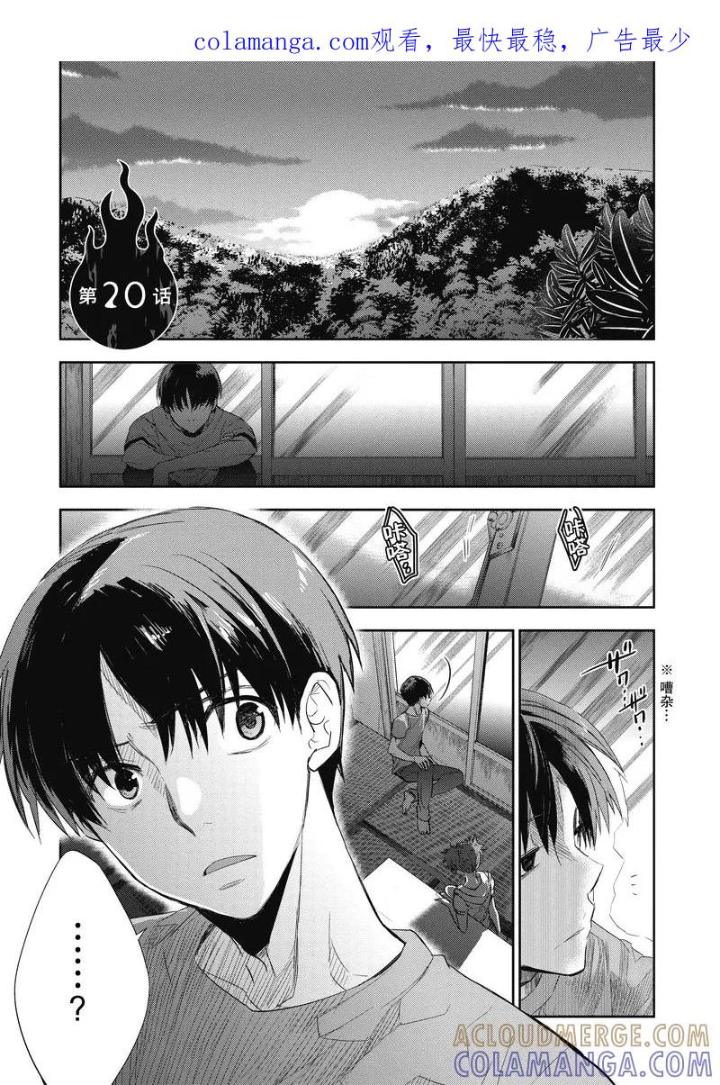 第20话-国王游戏起源-多阅文化（第1张）