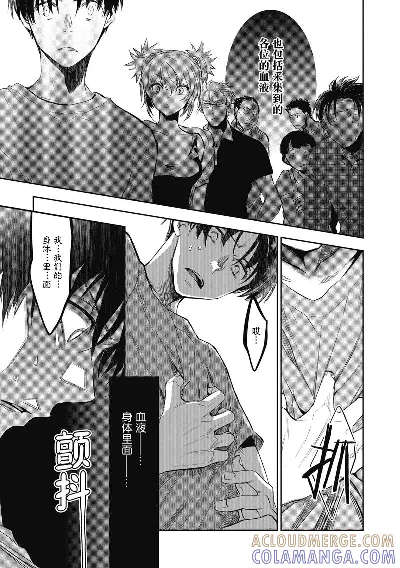 第20话-国王游戏起源-多阅文化（第9张）
