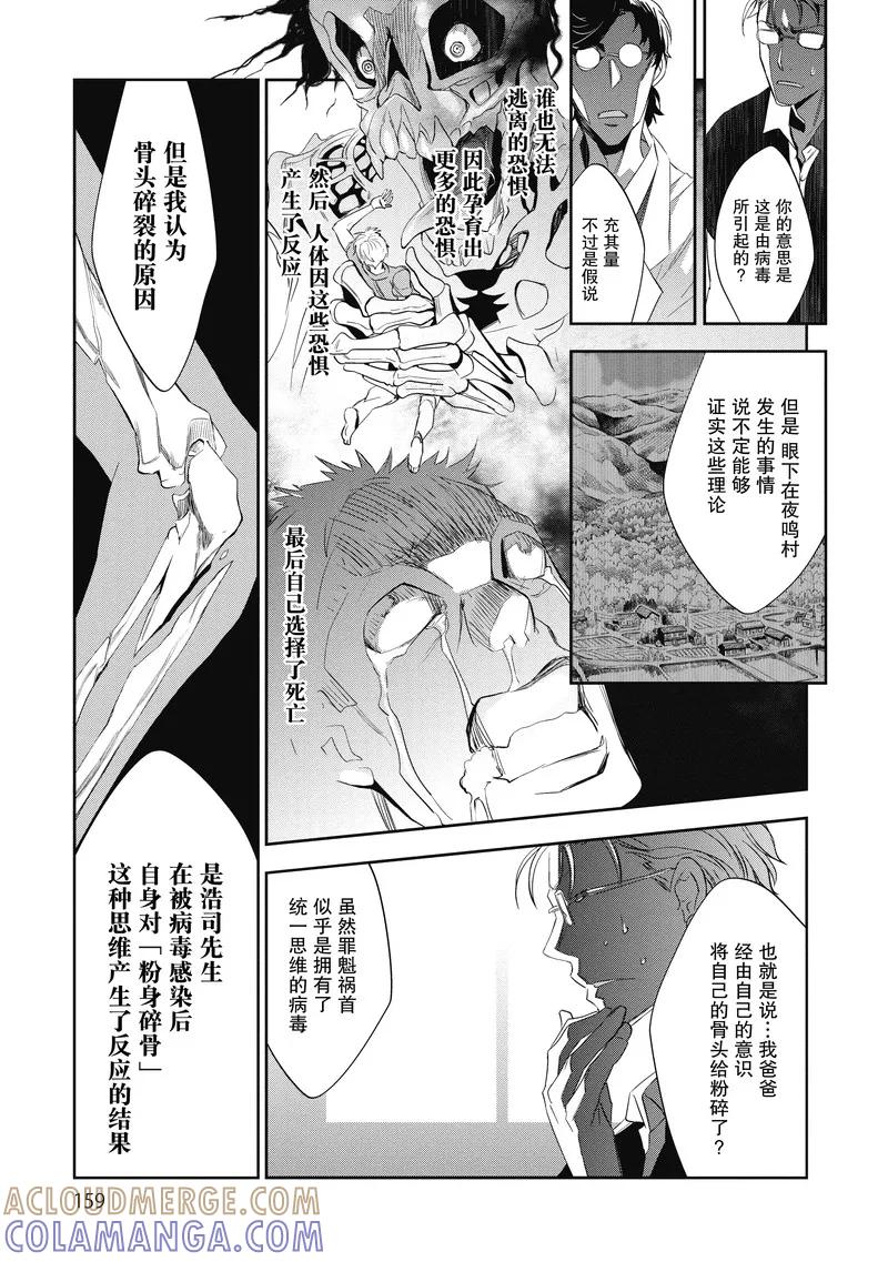第20话-国王游戏起源-多阅文化（第17张）