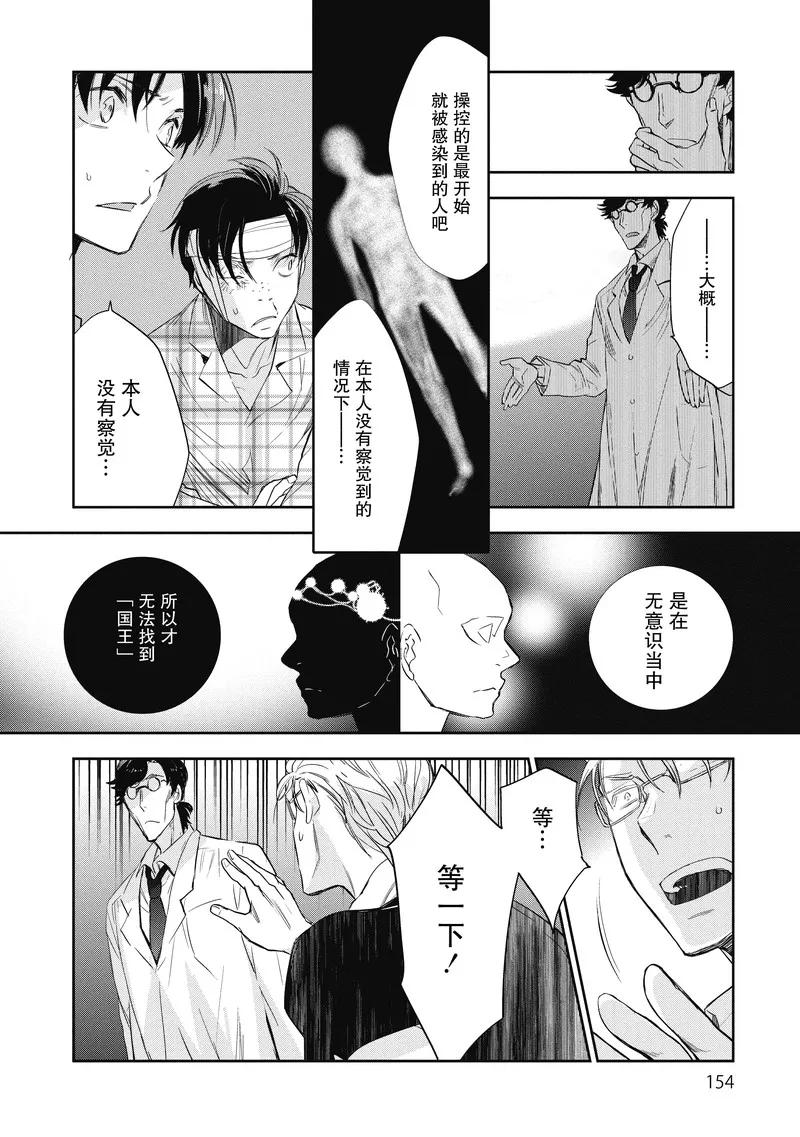第20话-国王游戏起源-多阅文化（第12张）