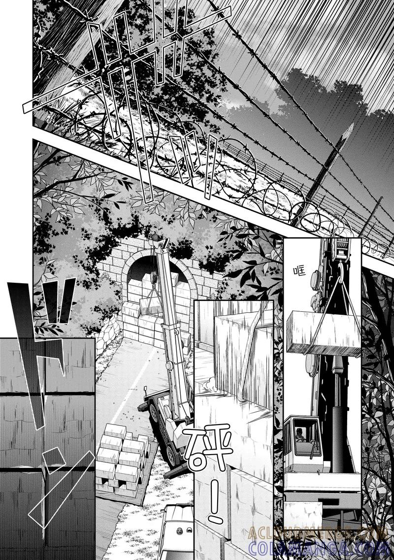 第21话-国王游戏起源-多阅文化（第5张）