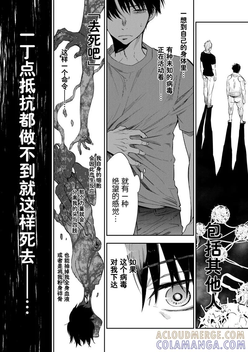 第21话-国王游戏起源-多阅文化（第9张）