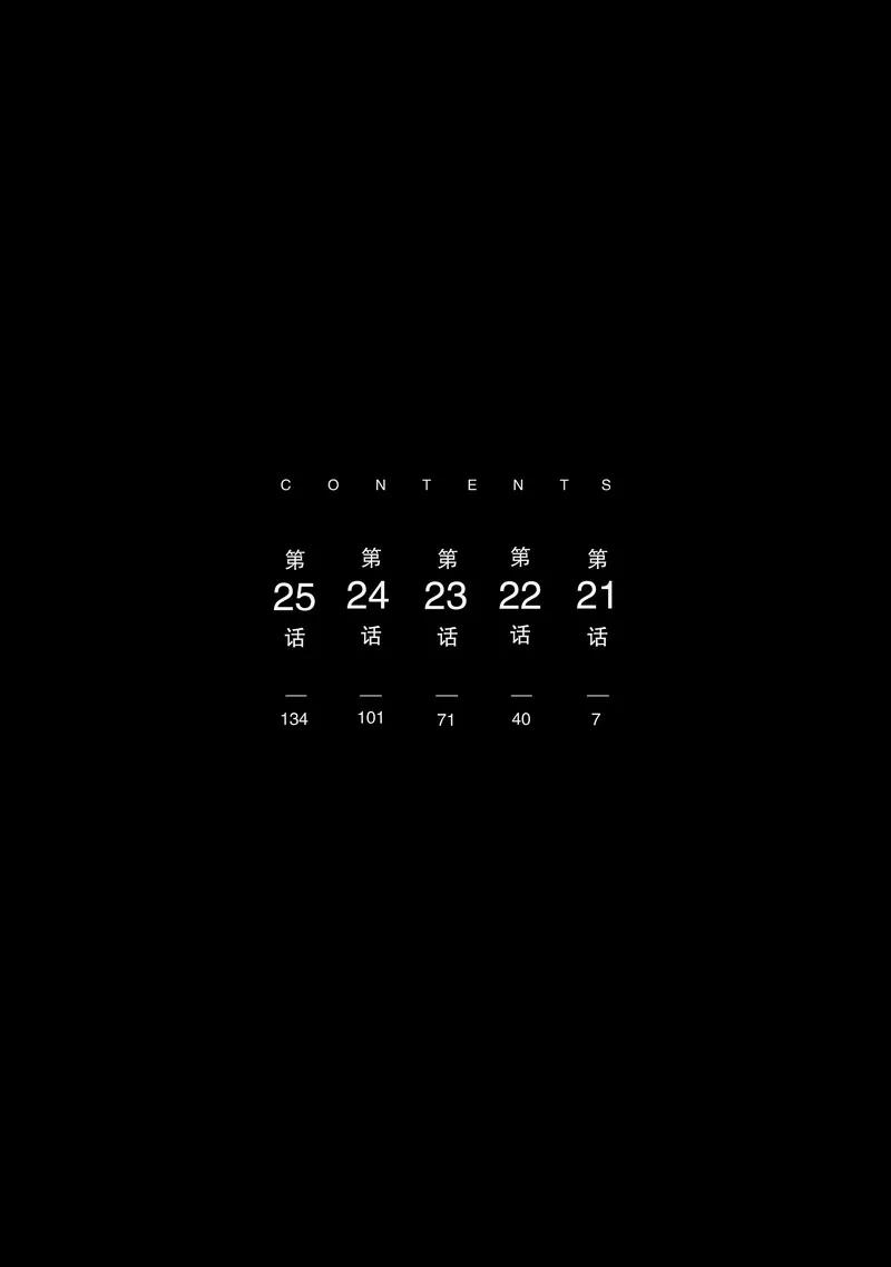 第21话-国王游戏起源-多阅文化（第4张）