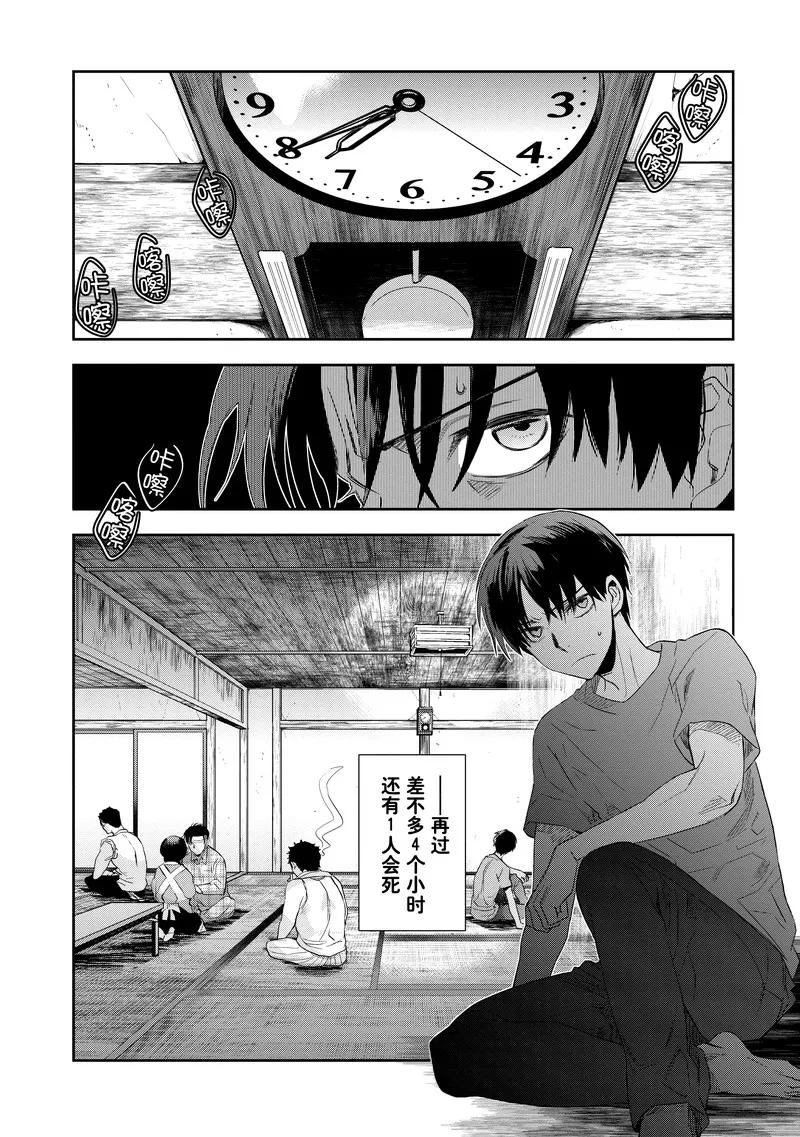 第21话-国王游戏起源-多阅文化（第18张）