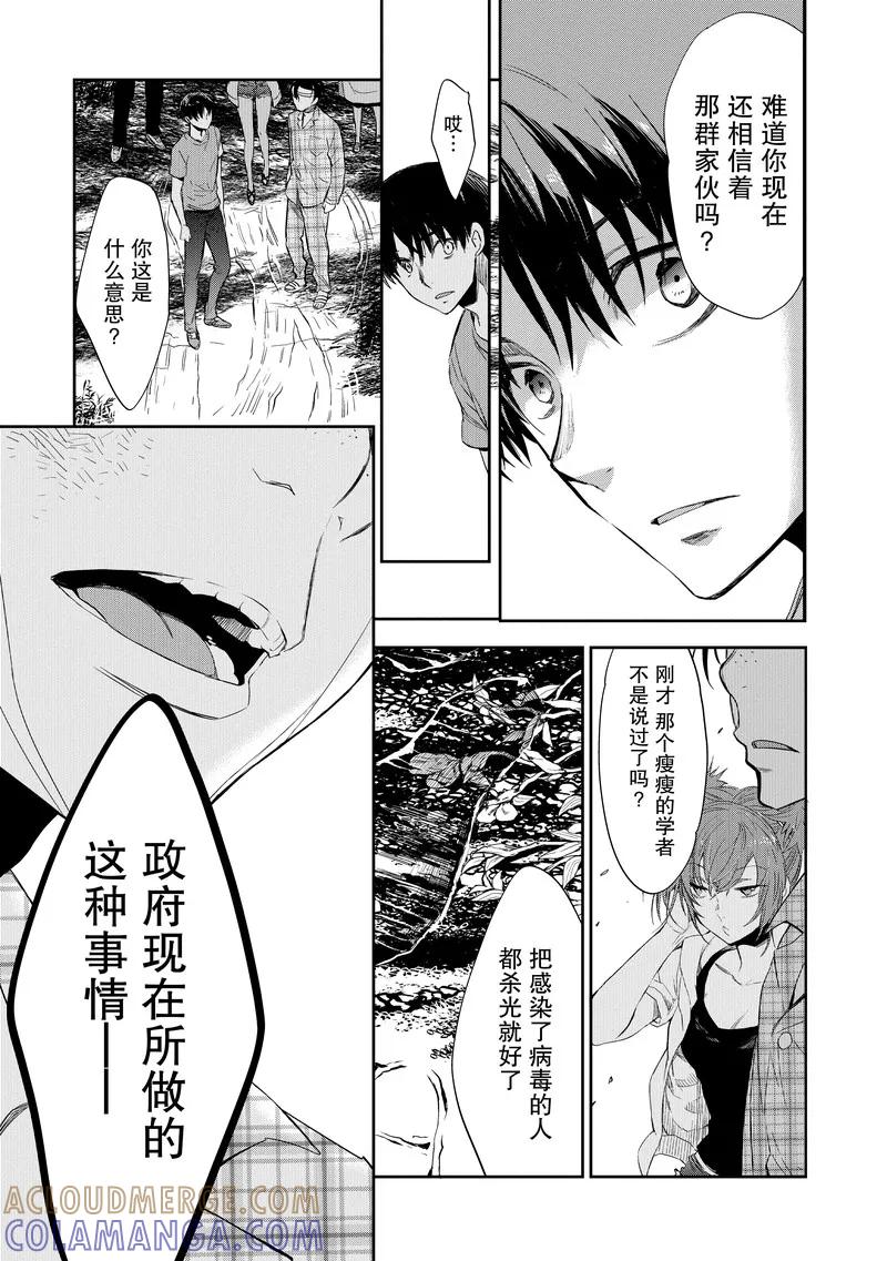 第21话-国王游戏起源-多阅文化（第11张）