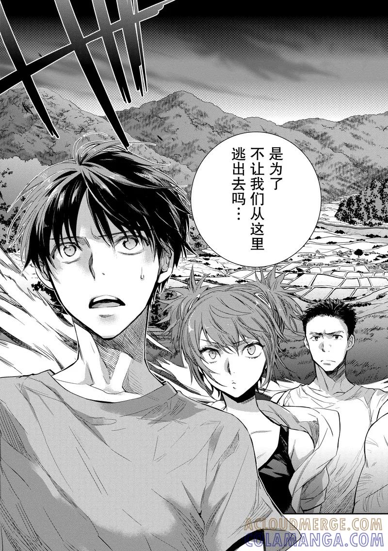 第21话-国王游戏起源-多阅文化（第7张）