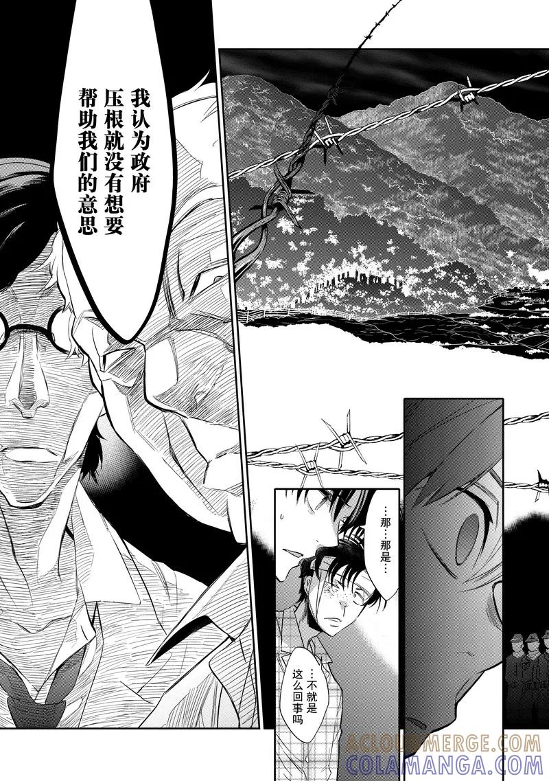 第21话-国王游戏起源-多阅文化（第13张）