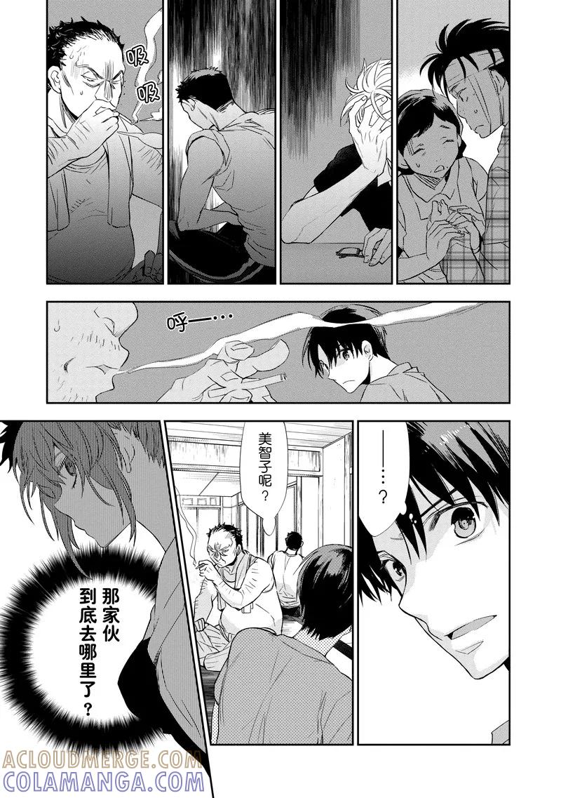 第21话-国王游戏起源-多阅文化（第19张）