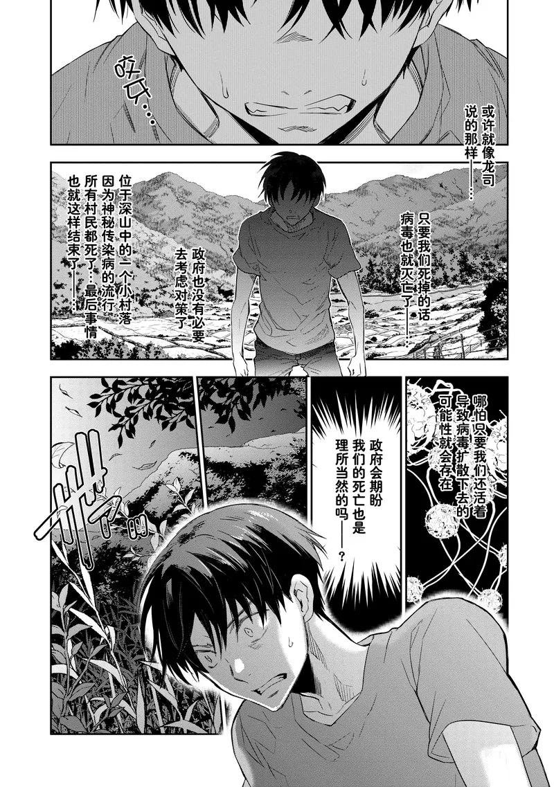 第21话-国王游戏起源-多阅文化（第16张）
