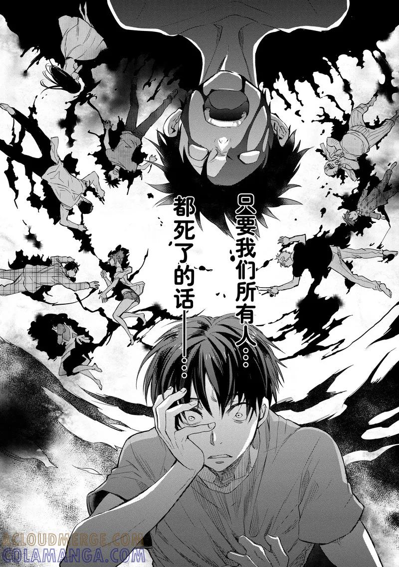 第21话-国王游戏起源-多阅文化（第15张）