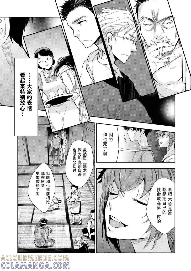 第22话-国王游戏起源-多阅文化（第9张）