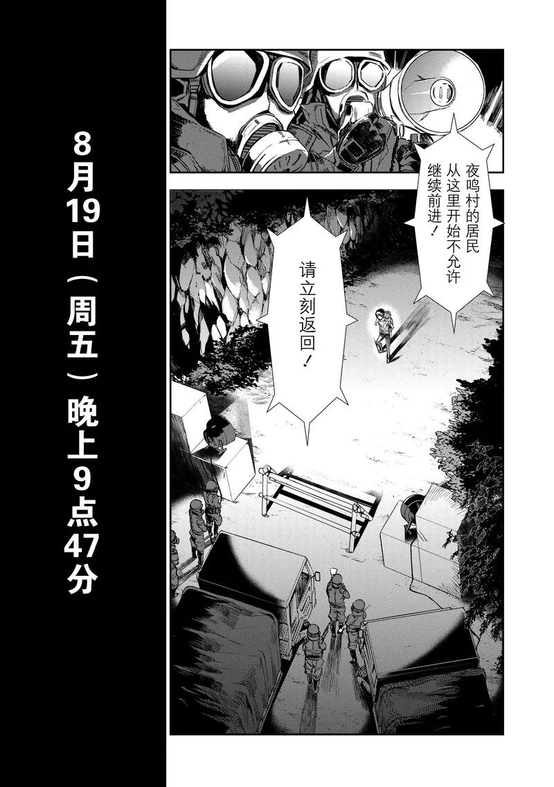 第22话-国王游戏起源-多阅文化（第4张）