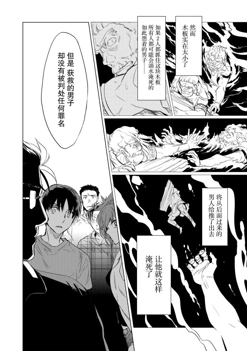 第23话-国王游戏起源-多阅文化（第14张）