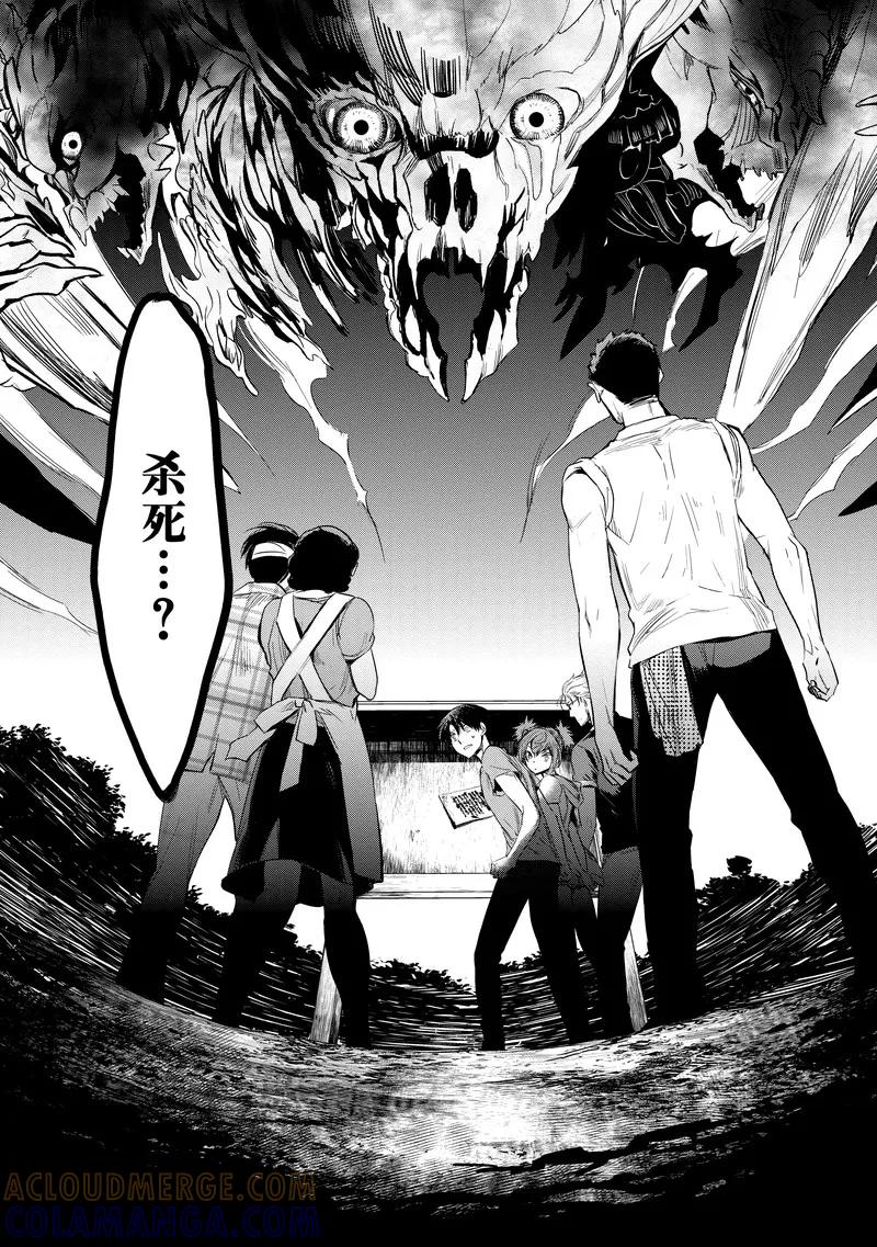 第23话-国王游戏起源-多阅文化（第3张）