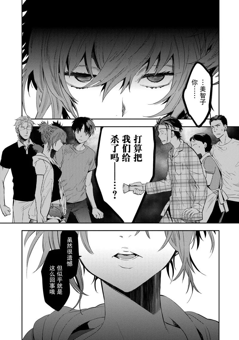 第23话-国王游戏起源-多阅文化（第6张）