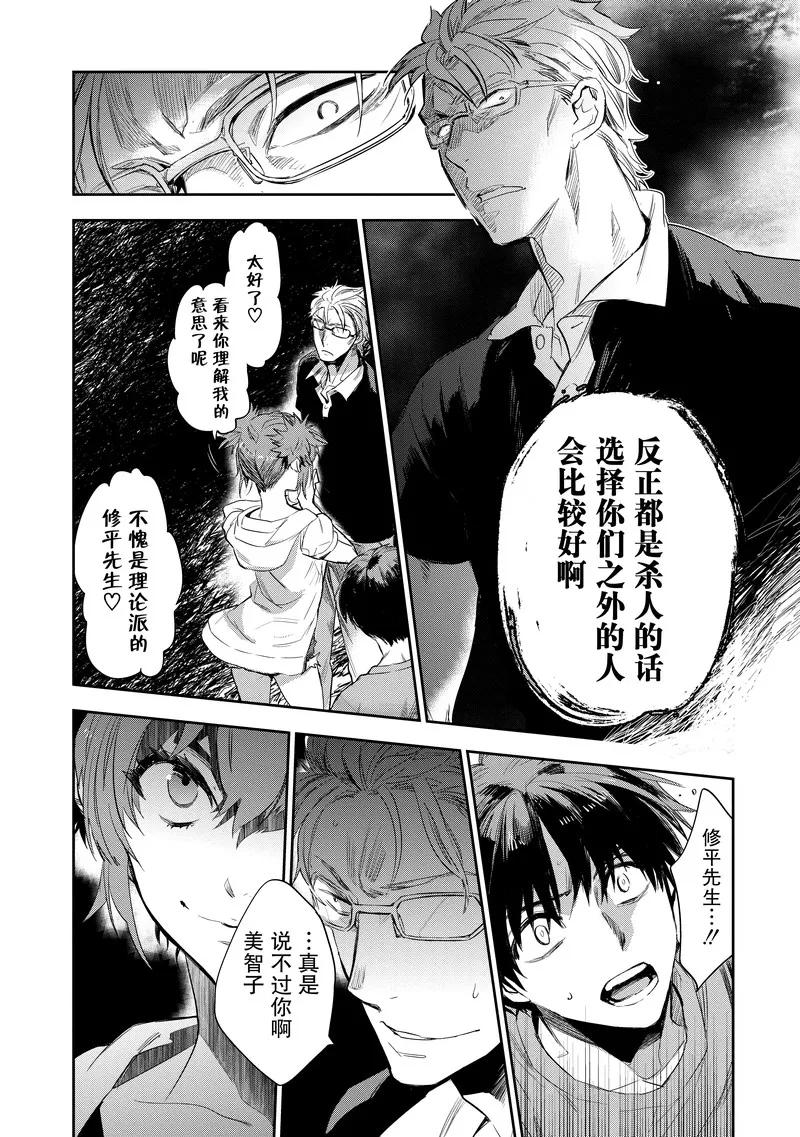 第24话-国王游戏起源-多阅文化（第6张）