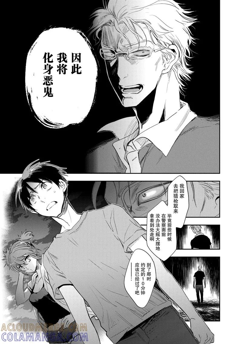 第24话-国王游戏起源-多阅文化（第11张）