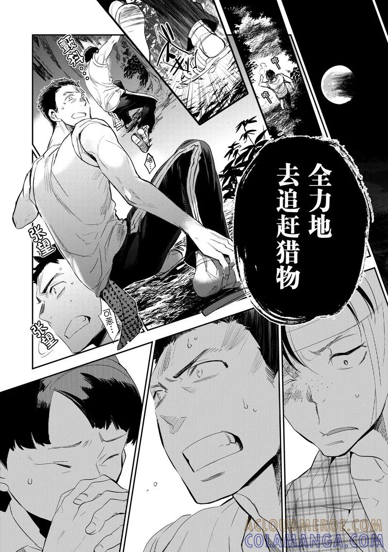第24话-国王游戏起源-多阅文化（第3张）