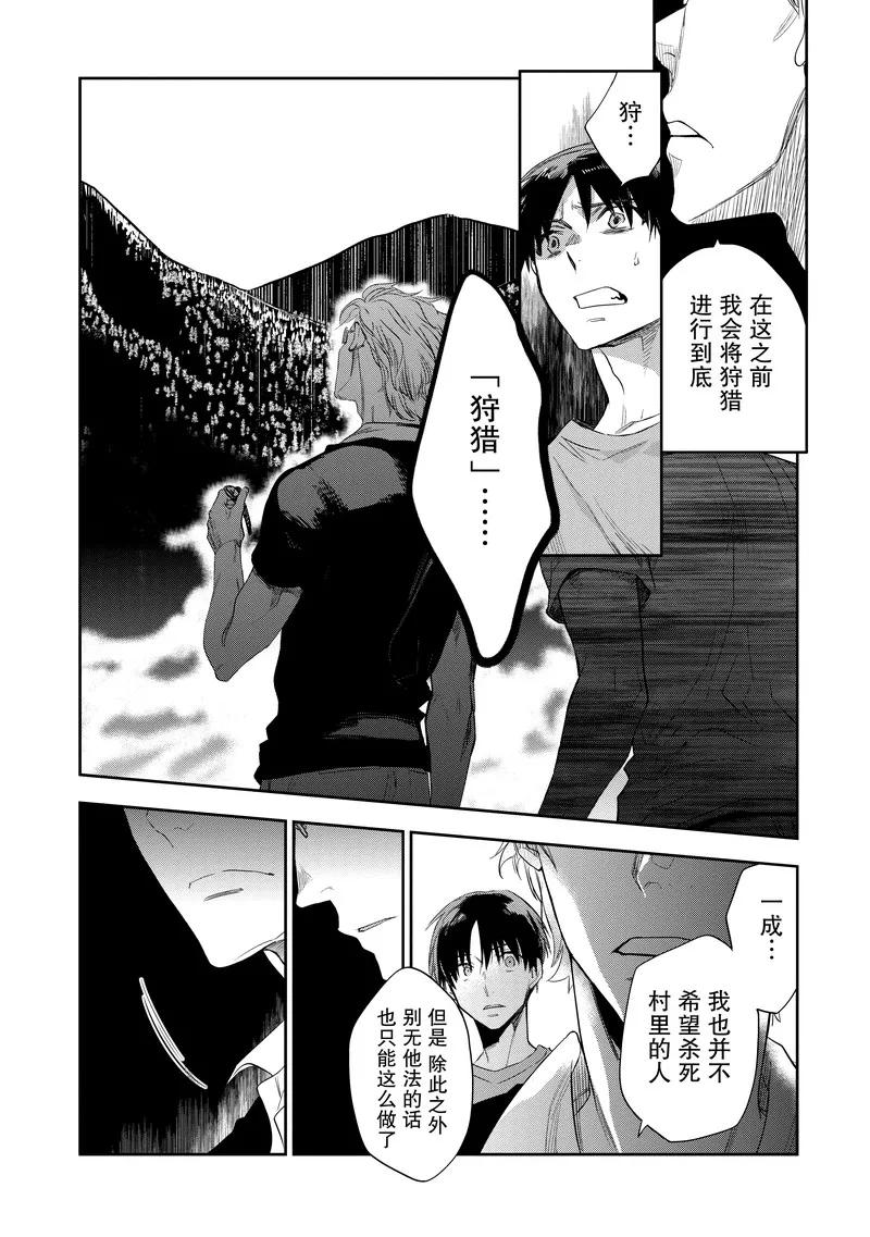 第24话-国王游戏起源-多阅文化（第10张）
