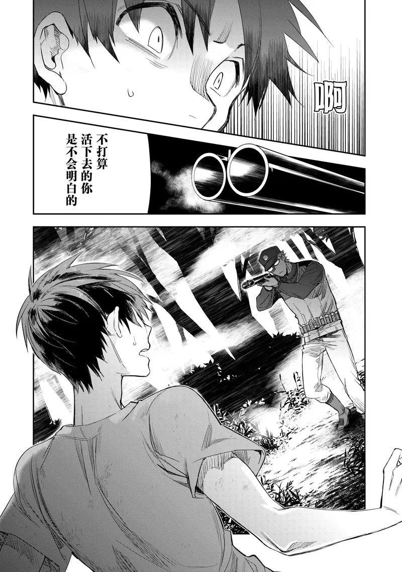 第25话-国王游戏起源-多阅文化（第12张）