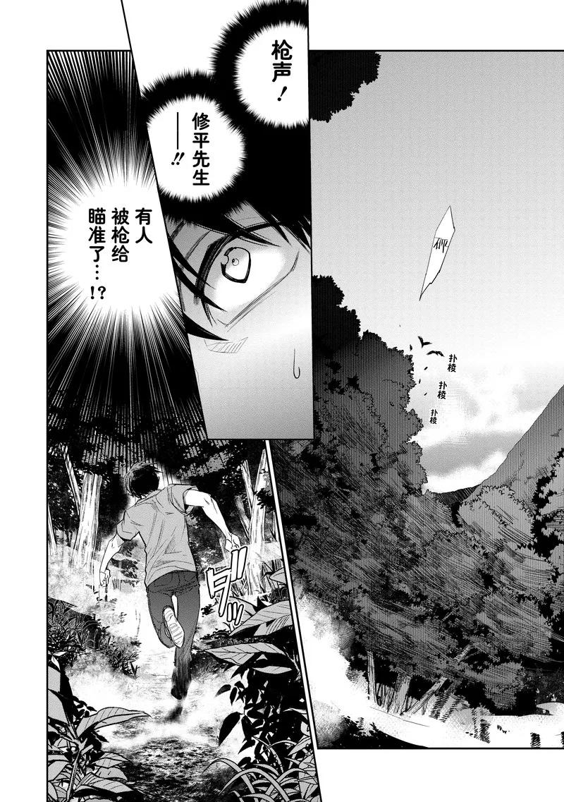 第25话-国王游戏起源-多阅文化（第4张）